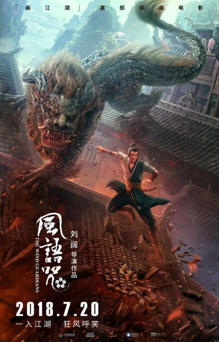 非人学园