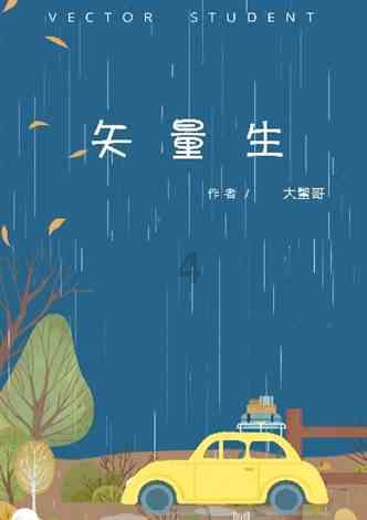 救援小孔雀