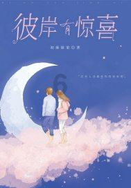 测试服削弱辅助装和法师装！TheShy两星期外卖花3千