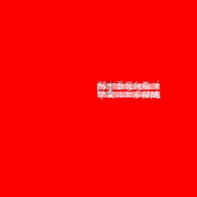 救援修女