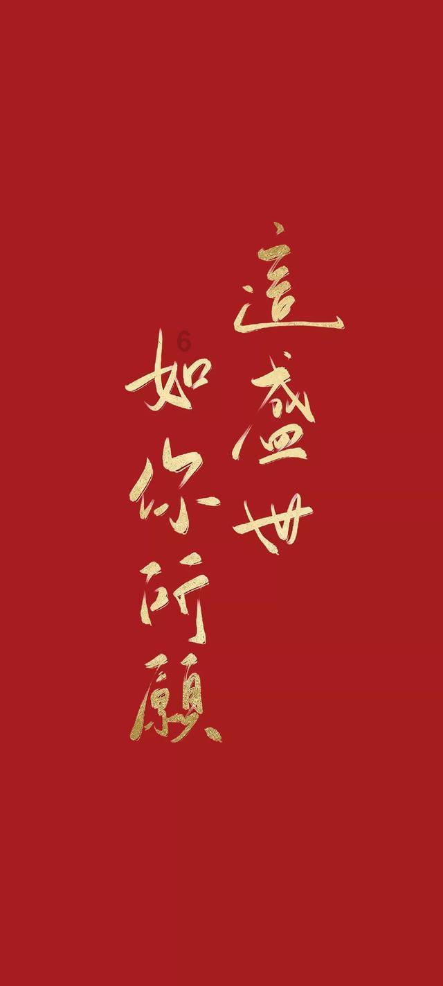 妖言惑众