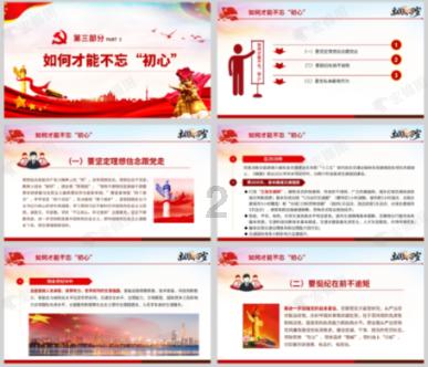 极客战记