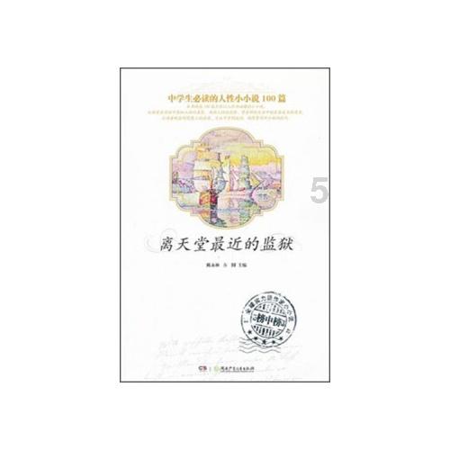 影子忍者传说